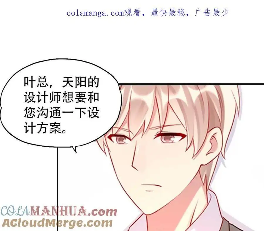 总裁哥哥打弟弟漫画,第141话1图