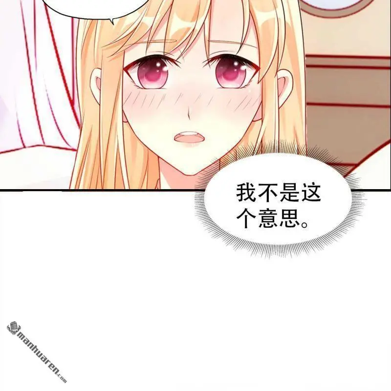 豪门囚宠总裁哥哥求放过免费阅读漫画,第90回3图
