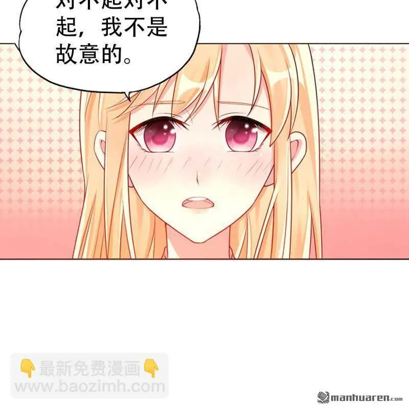 豪门囚宠总裁哥哥求放过免费阅读漫画,第86回3图