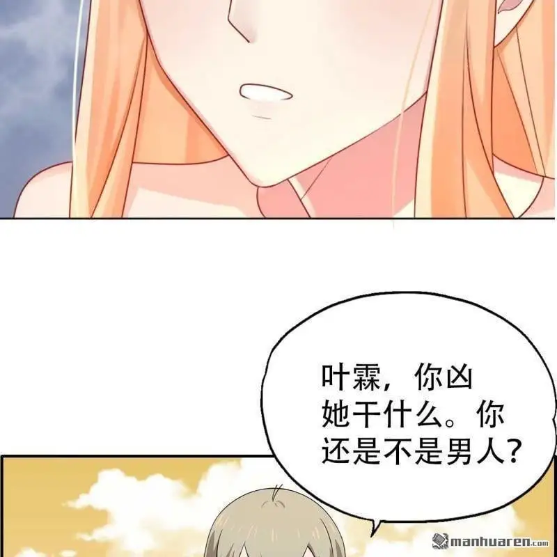 总裁哥哥打弟弟漫画,第93回2图