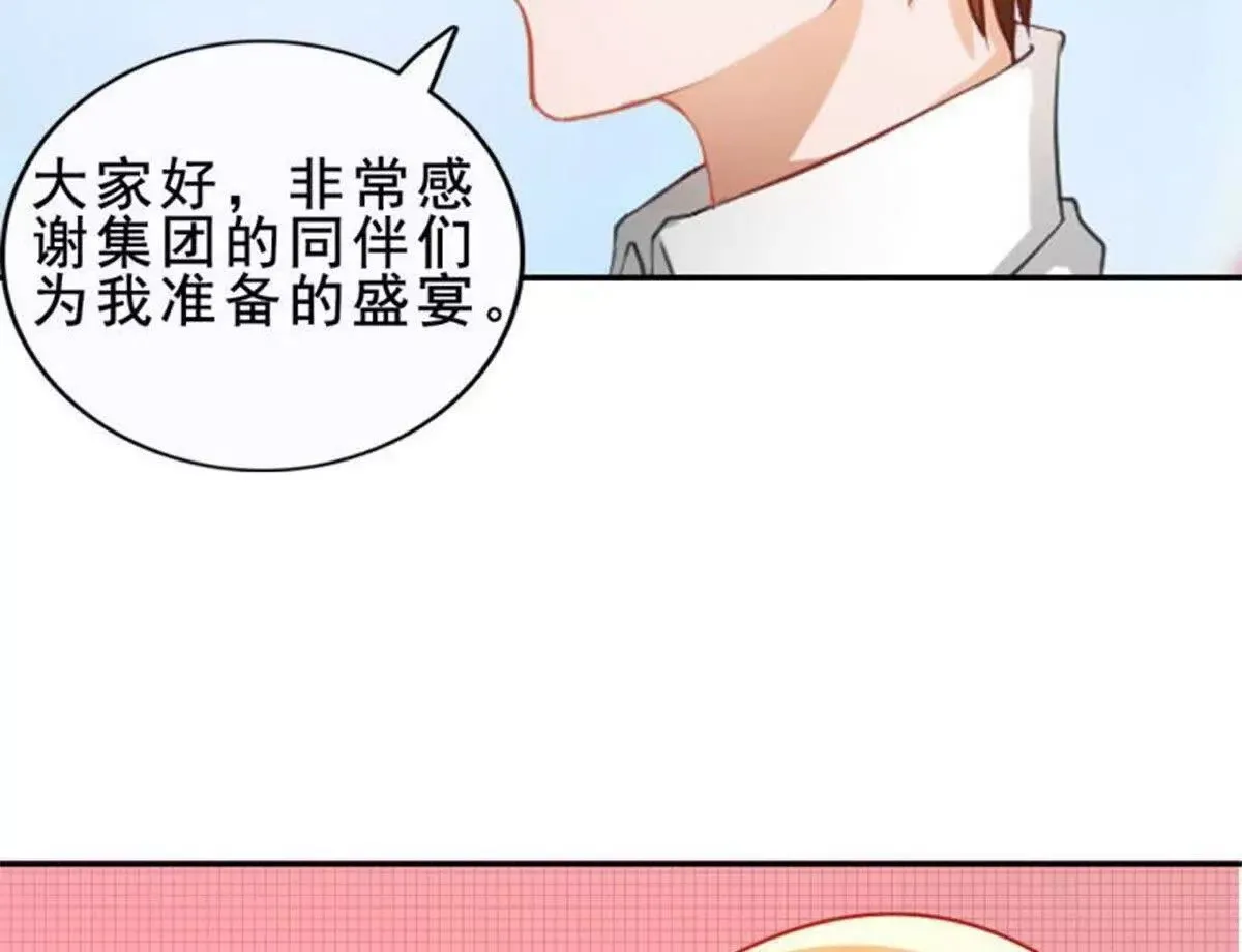 总裁哥哥的妹妹漫画,第25话4图
