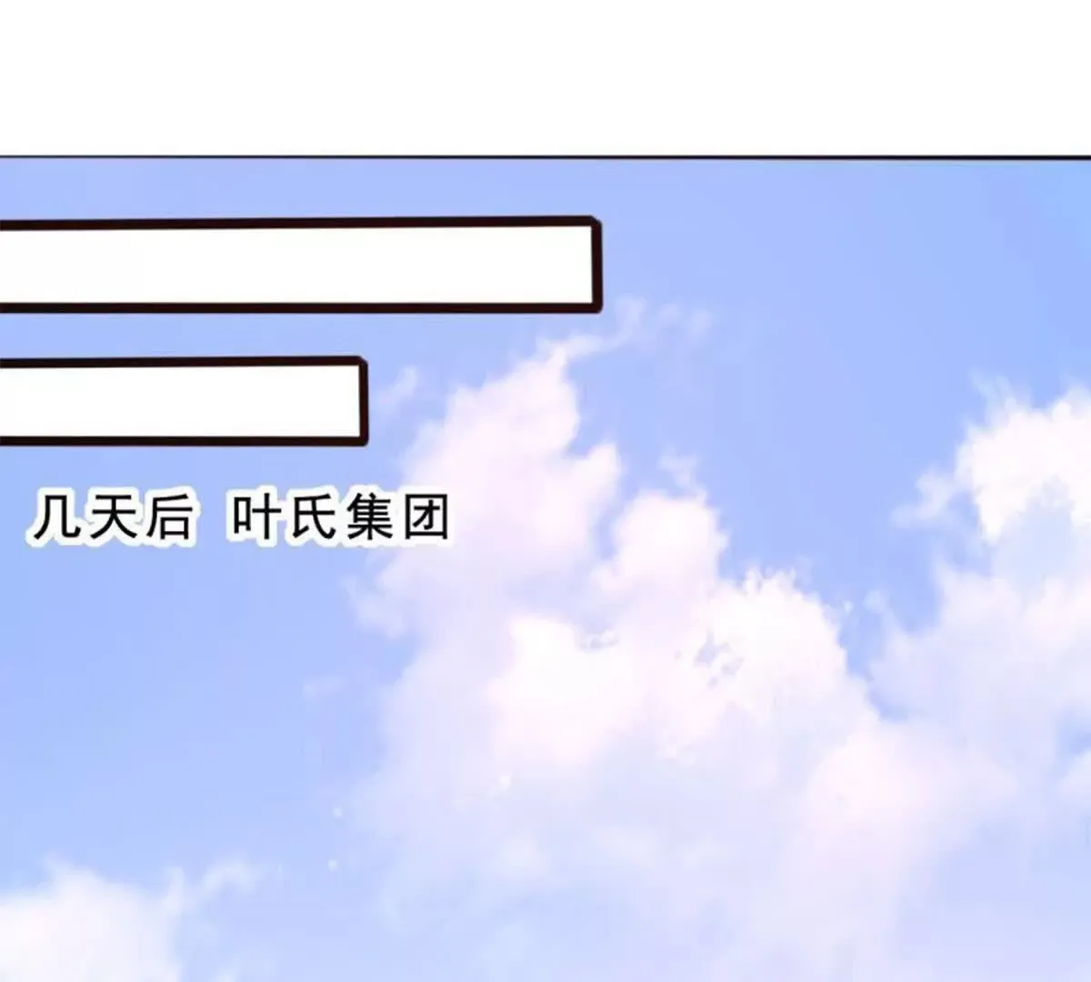 豪门囚宠总裁哥哥求放过免费阅读漫画,第17话1图