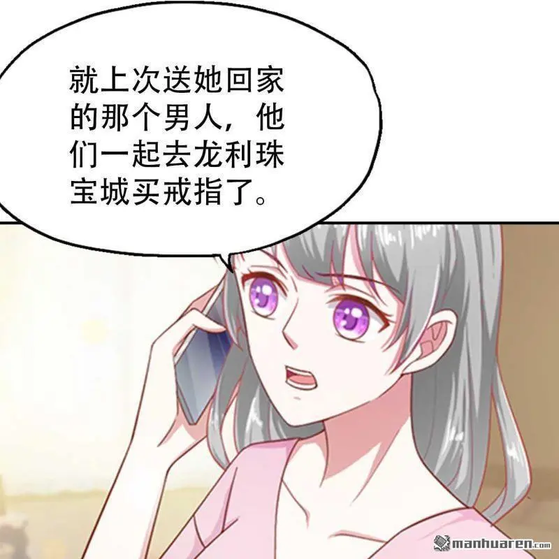 总裁哥哥打弟弟漫画,第95回5图