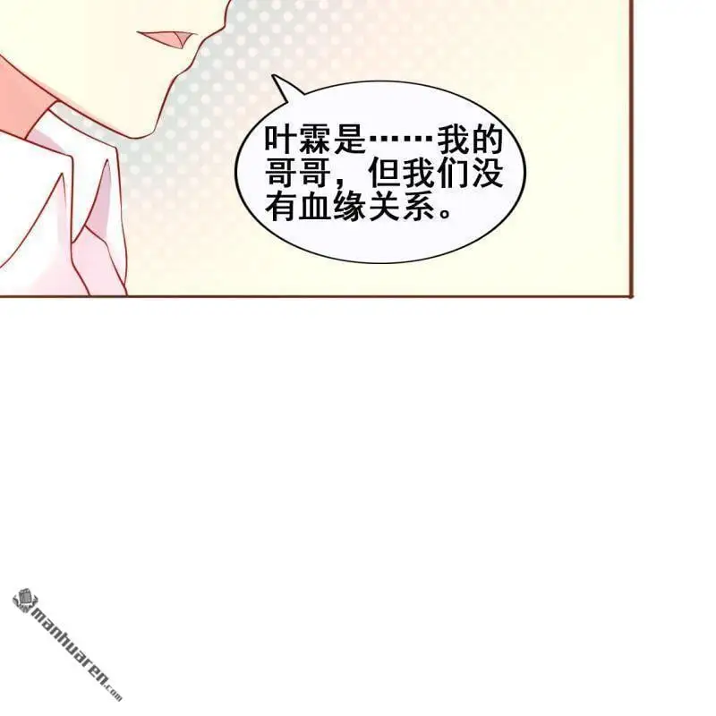 总裁哥哥打弟弟漫画,第61回4图