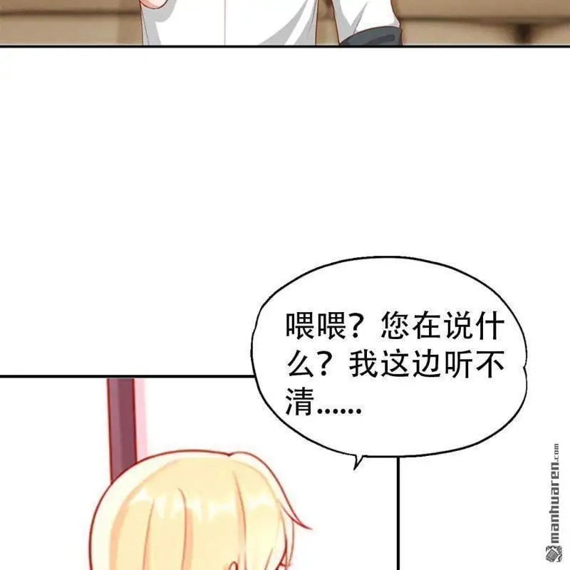 总裁哥哥打弟弟漫画,第127回4图