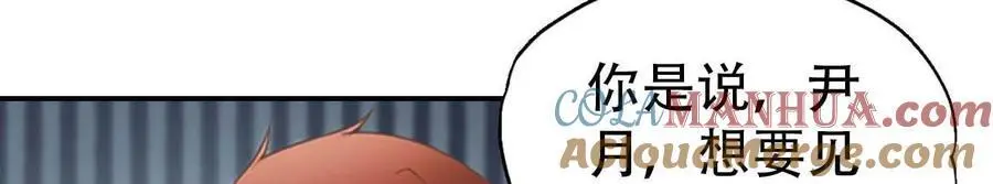 总裁哥哥打弟弟漫画,第141话3图
