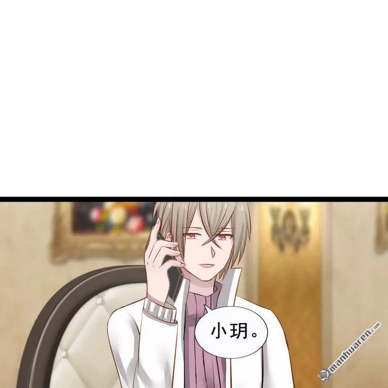 总裁哥哥求放过漫画,第56回5图