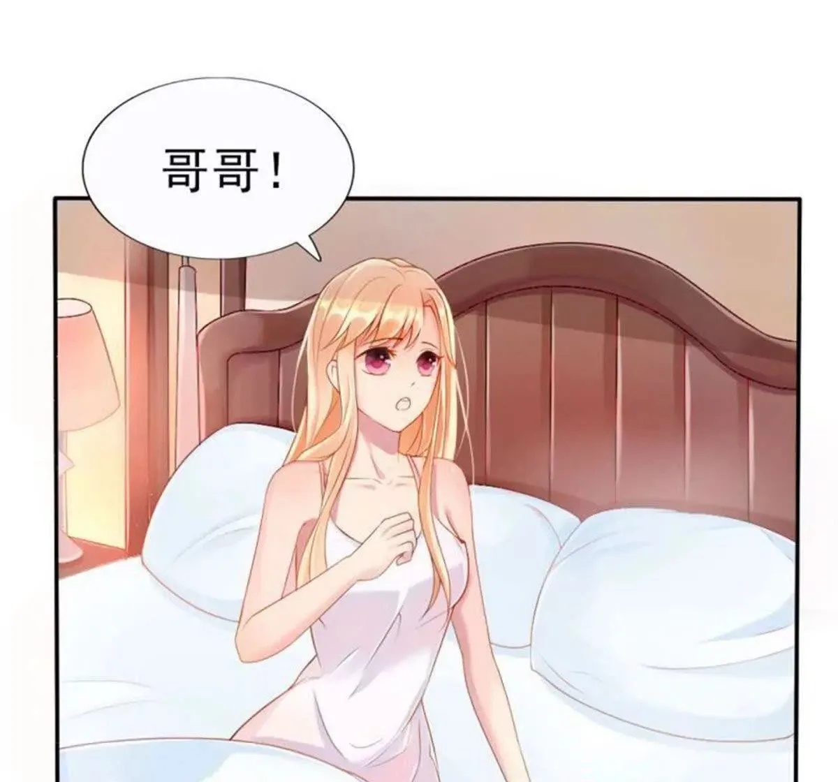 总裁哥哥求放过漫画,第1话4图