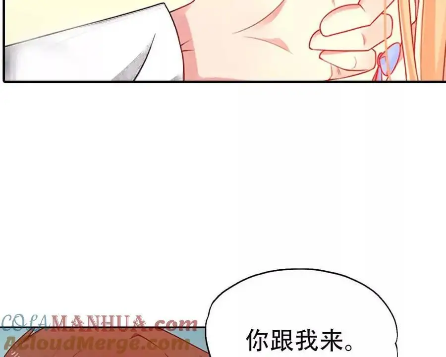 总裁哥哥打弟弟漫画,第138话5图