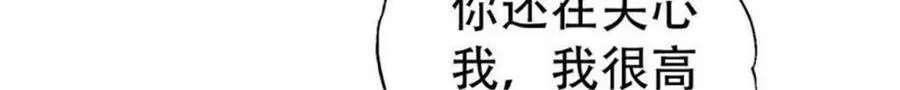 总裁哥哥打弟弟漫画,第170话4图