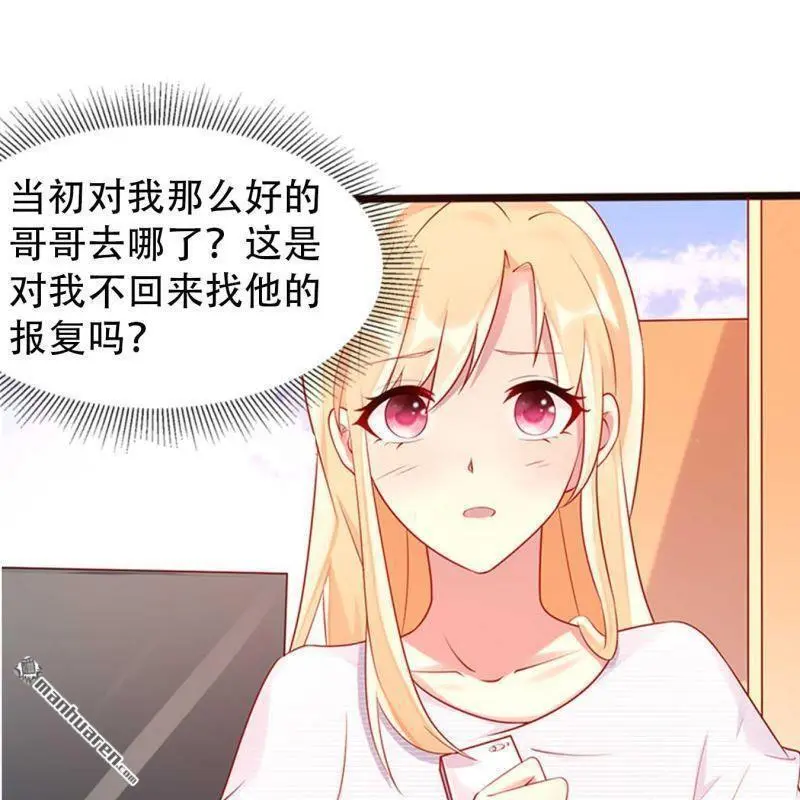 总裁哥哥打弟弟漫画,第74回5图
