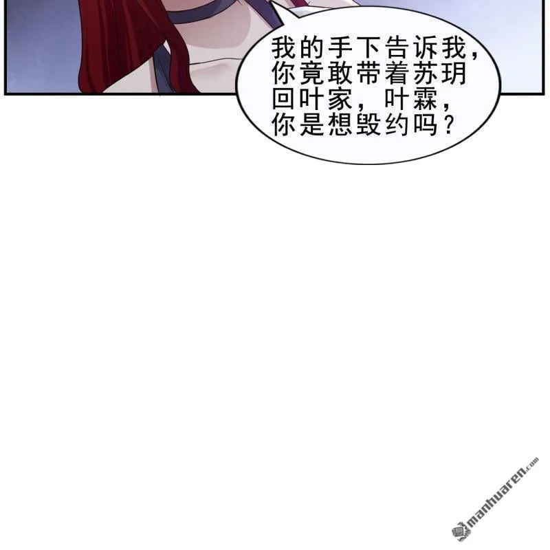 总裁哥哥打弟弟漫画,第52回4图