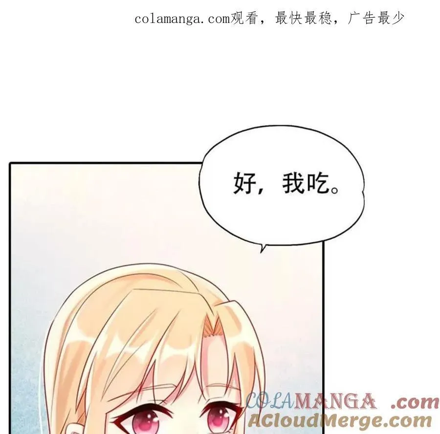 总裁哥哥打弟弟漫画,第199话1图