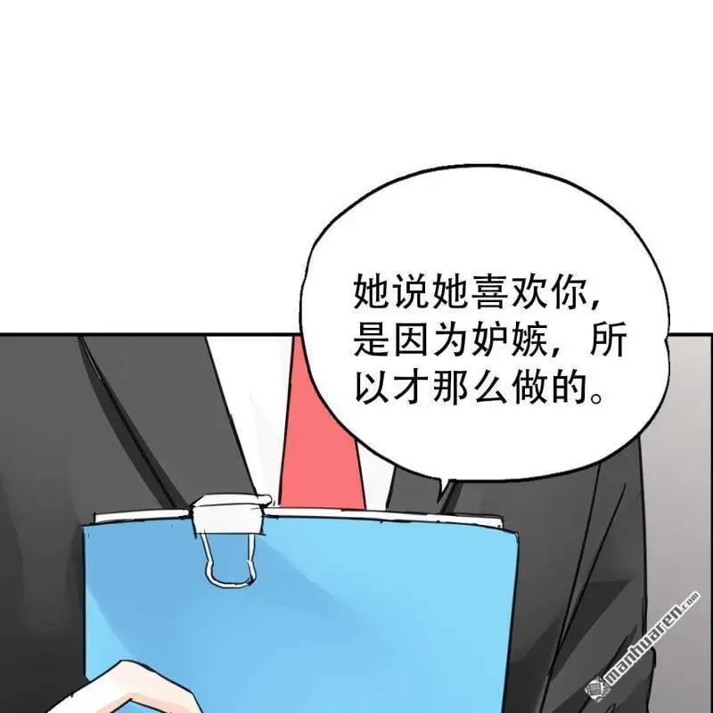 总裁哥哥打弟弟漫画,第103回3图