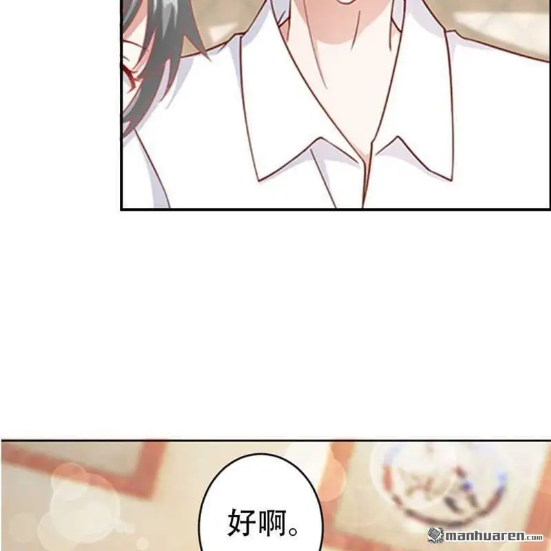 总裁哥哥打弟弟漫画,第73回5图