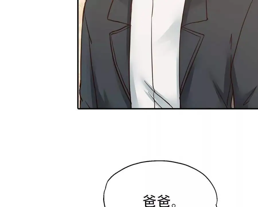 总裁哥哥打弟弟漫画,第136话2图