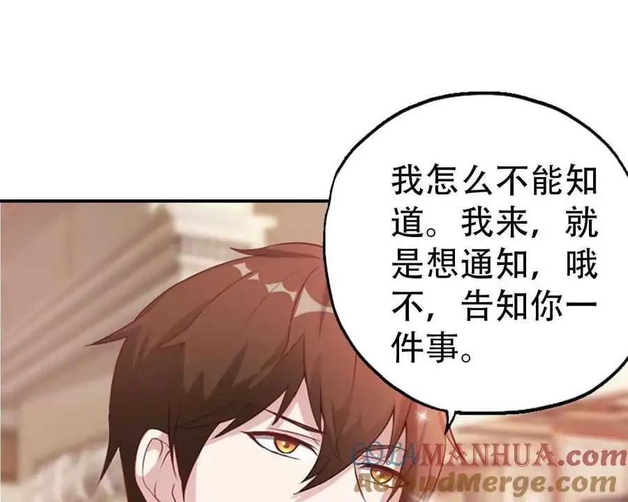 总裁哥哥打弟弟漫画,第139话5图