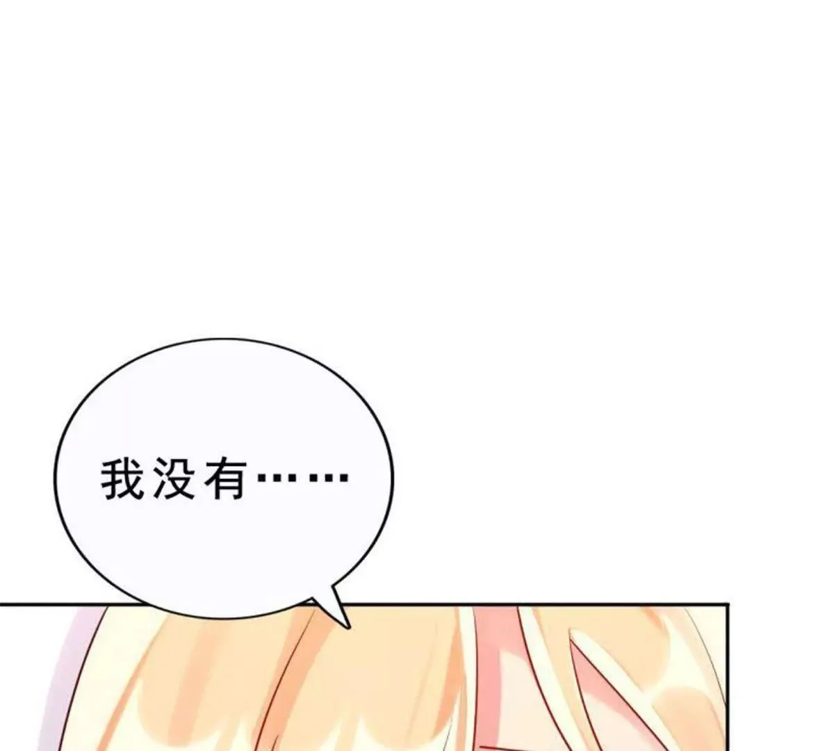 总裁哥哥求放过漫画,第5话5图