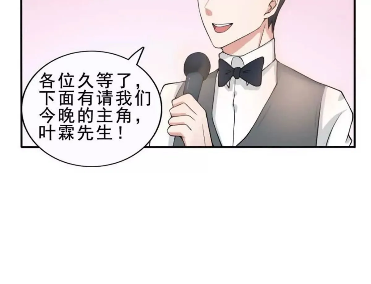 总裁哥哥的妹妹漫画,第25话2图