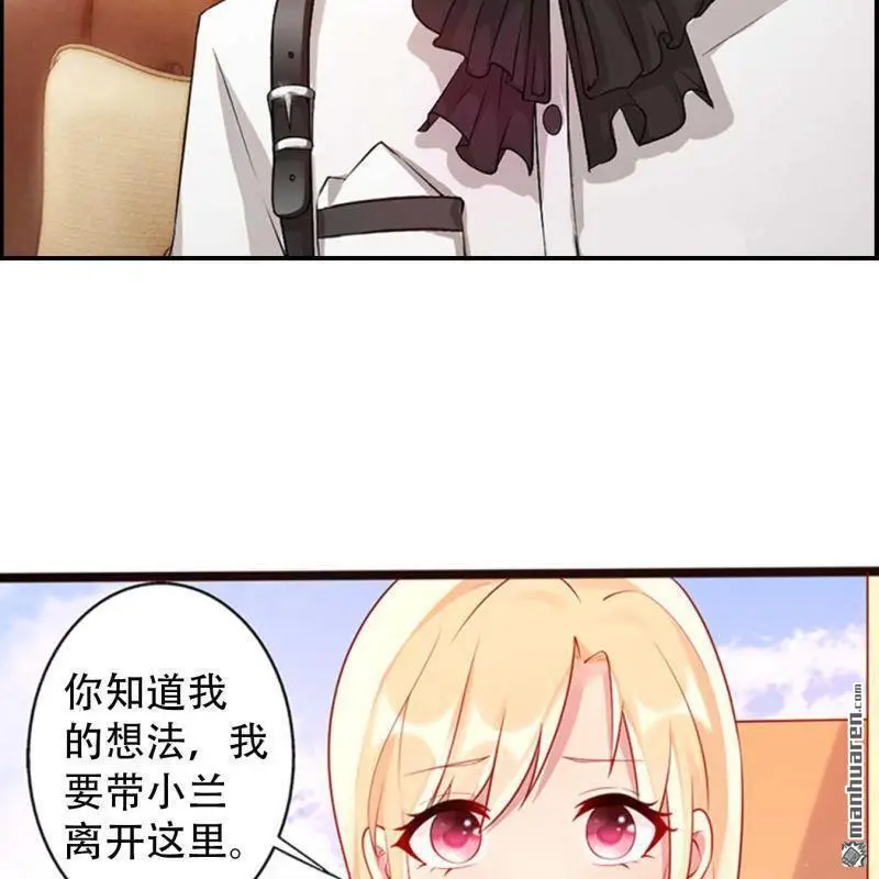 豪门囚宠总裁哥哥求放过免费阅读漫画,第98回5图