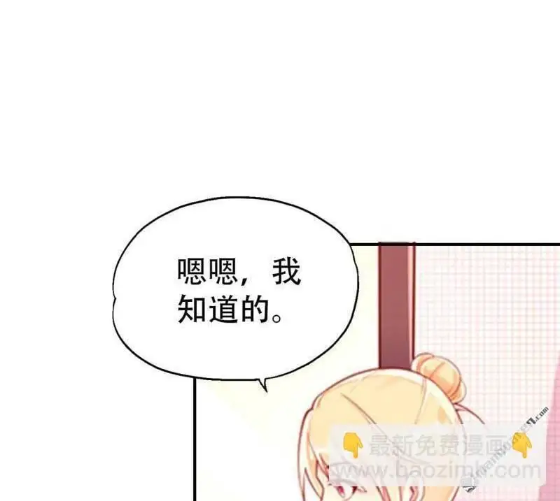 豪门囚宠总裁哥哥求放过免费阅读漫画,第106回2图
