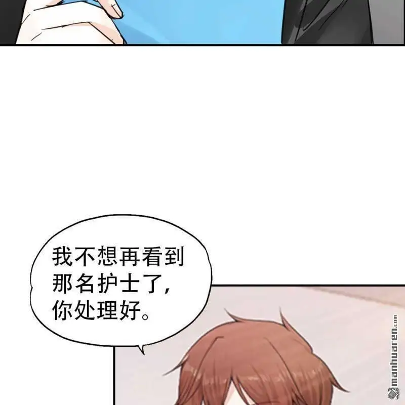 总裁哥哥打弟弟漫画,第103回4图