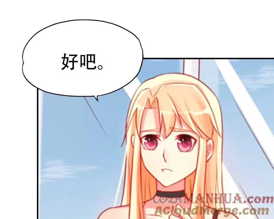 豪门囚宠总裁哥哥求放过免费阅读漫画,第150话5图