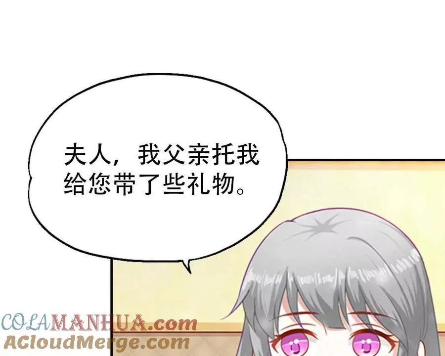 总裁哥哥打弟弟漫画,第164话5图