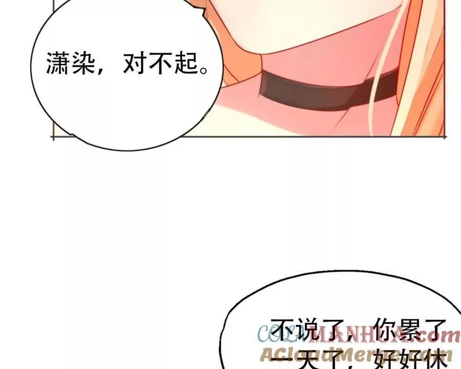 总裁哥哥找到妹妹漫画,第153话5图