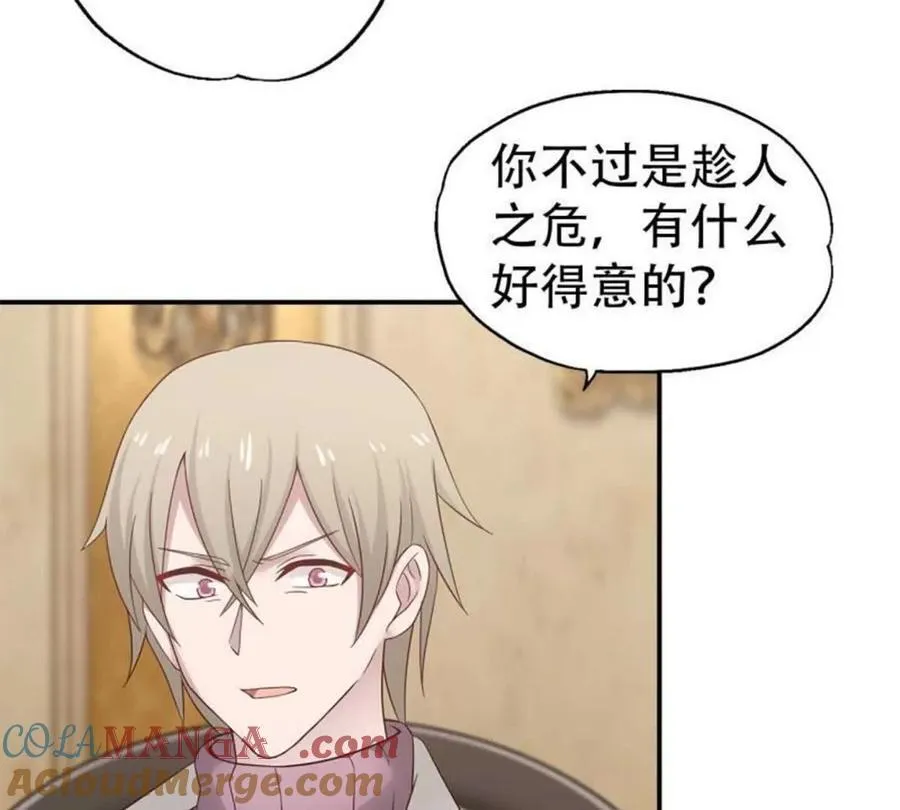 总裁哥哥打弟弟漫画,第195话3图