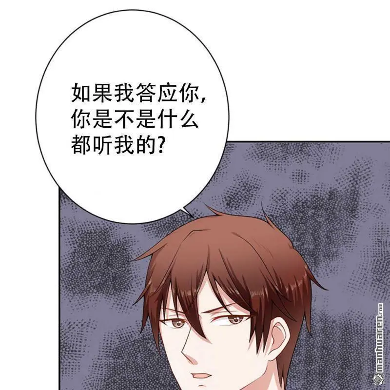总裁哥哥找到妹妹漫画,第100回1图