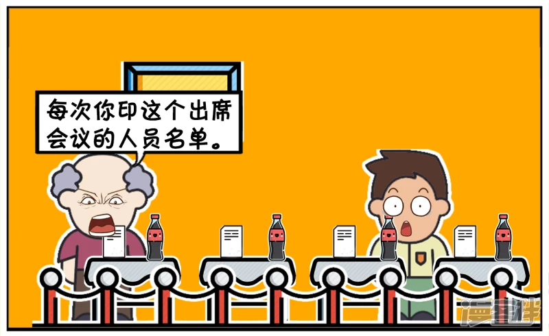 子阳安妮漫画,需要重新打印的人员名单2图