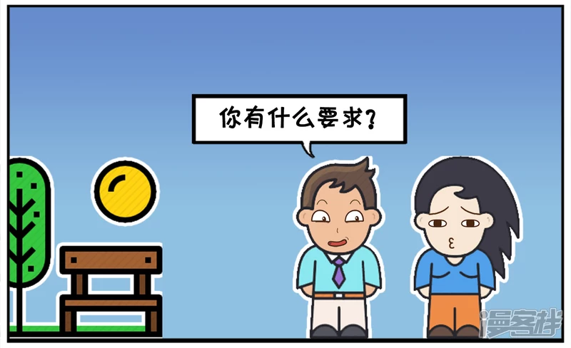 丑男孩与漂亮的女生聊天3