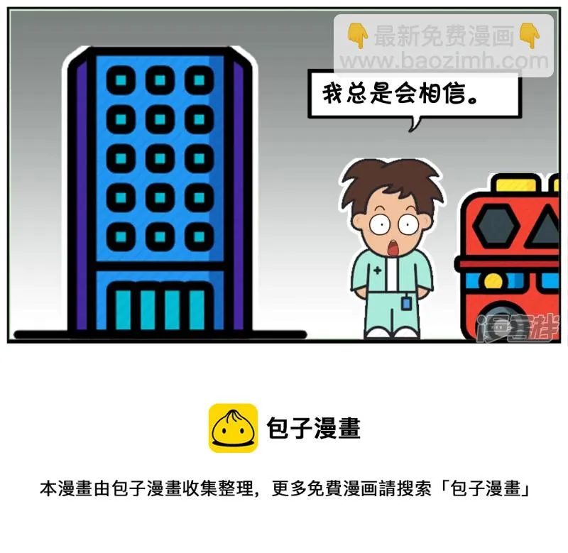 子阳安妮漫画,子阳是持之以恒的人5图