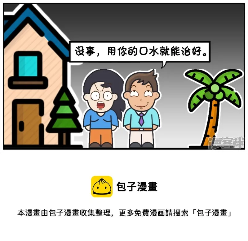 子阳见到亲生母亲了吗完整视频漫画,子阳因为口腔溃疡，要楚楚的口水5图