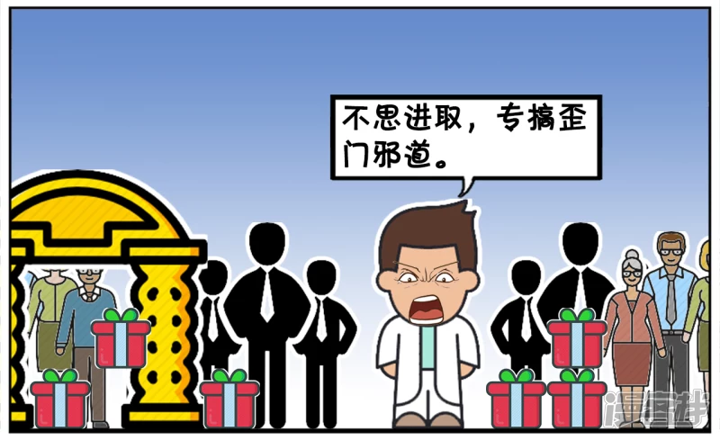 简笔画景阳漫画,婚礼现场同事们玩命地拍马屁2图