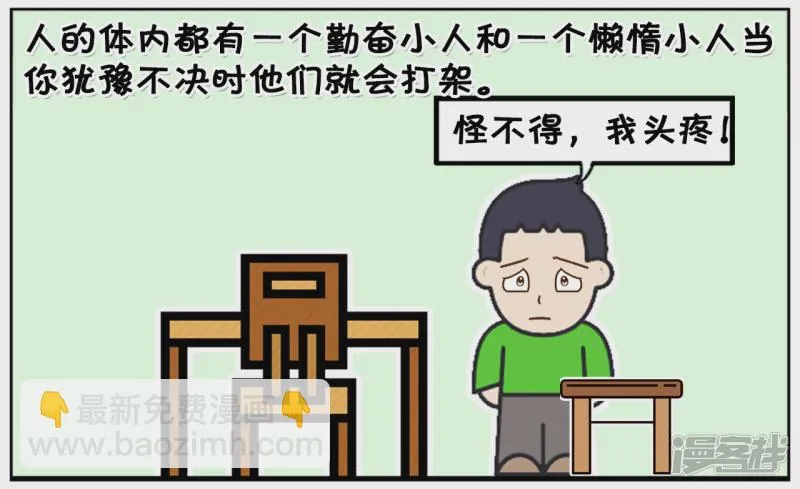 子阳到了三十大学还没毕业1