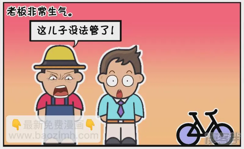 资阳兼职漫画,超市老板不供财神爷供奥特曼4图