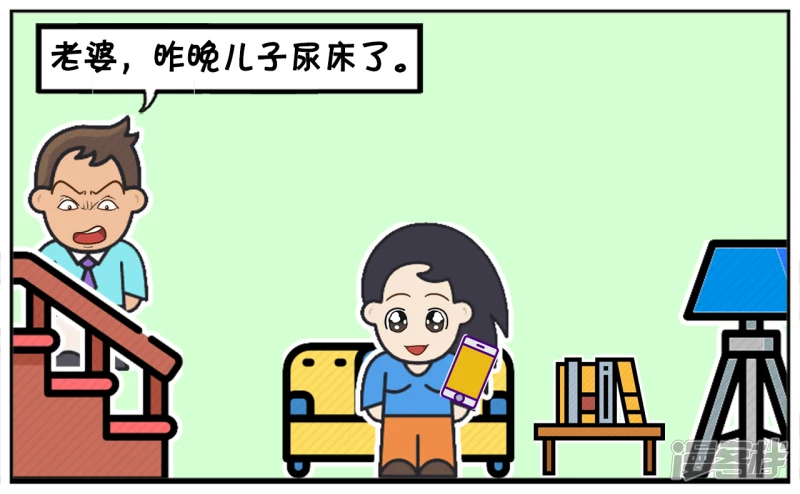 紫阳怎么画漫画,子阳与楚楚的儿子又尿床了3图