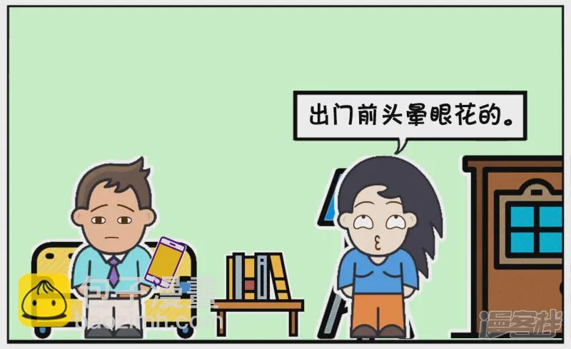 子阳和格儿漫画,楚楚发现逛街可以治百病2图