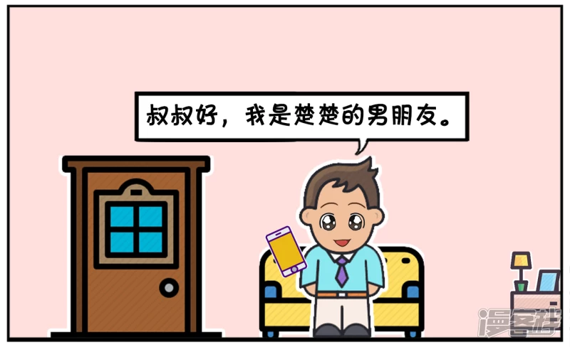 子阳见到亲生母亲了吗完整视频漫画,女友让子阳帮忙接一下电话4图