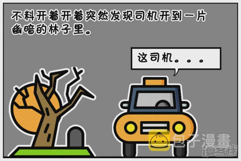 资阳兼职漫画,楚楚独自一人在家看鬼片2图