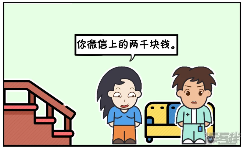 紫阳怎么画漫画,妻管严的子阳，一点地位都没有4图