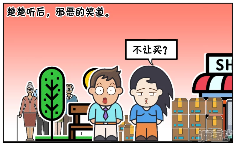 楚楚带着子阳去快递点取快递2