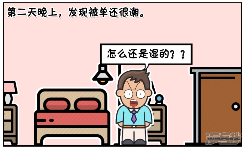 紫阳怎么画漫画,子阳与楚楚的儿子又尿床了2图
