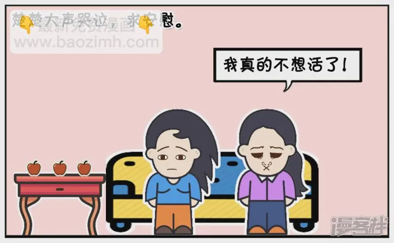 闺蜜却皱着眉头看着楚楚2