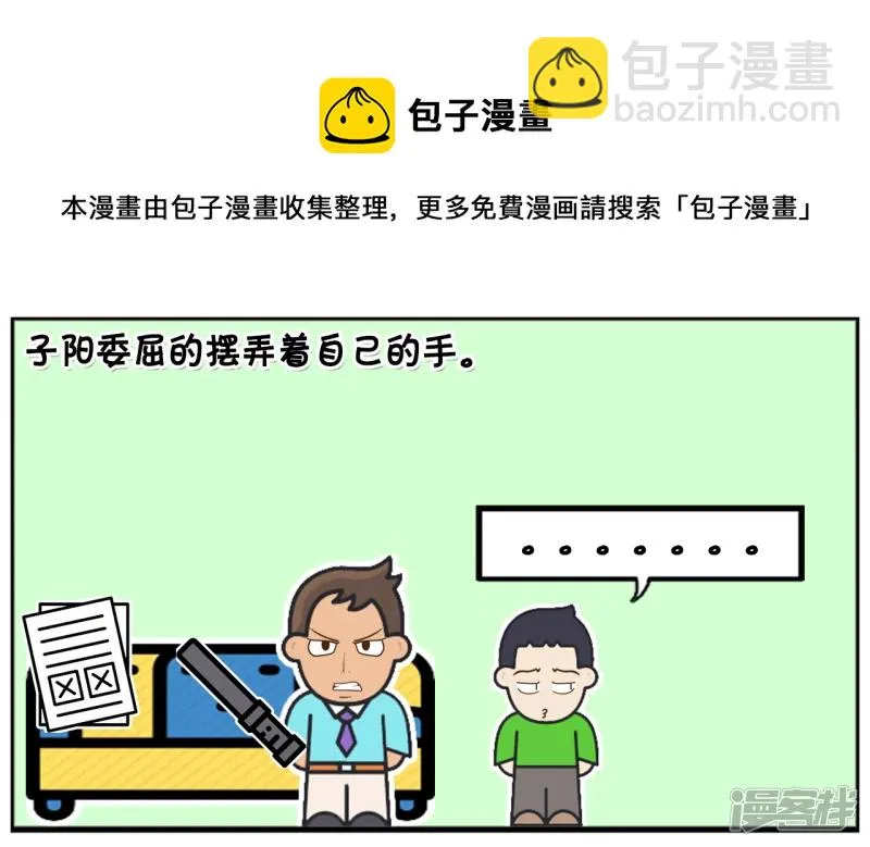考试太差不敢回家的小孩4