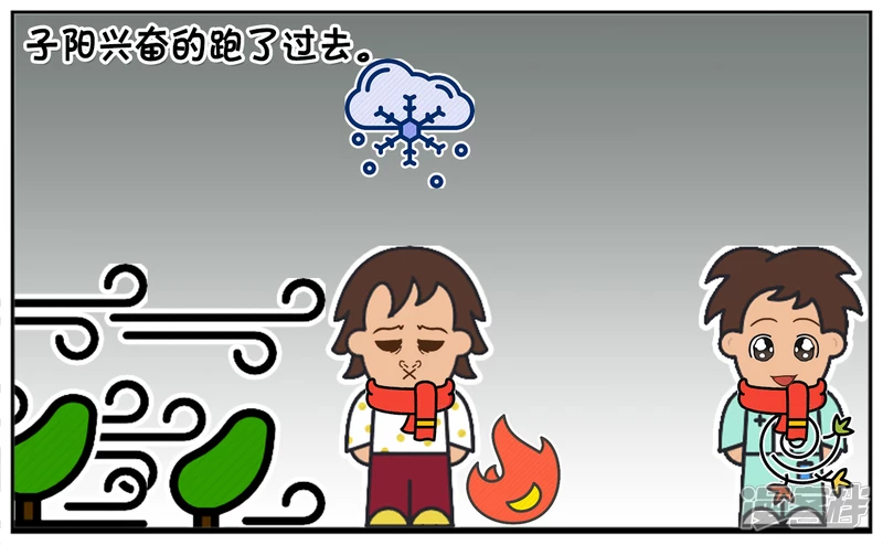 资阳江樾和鸣漫画,子阳在深山迷路回不到家了3图