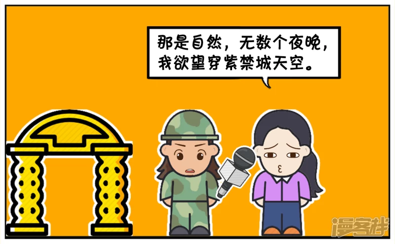 资阳兼职漫画,宫里的贵妃娘娘一直向往自由3图