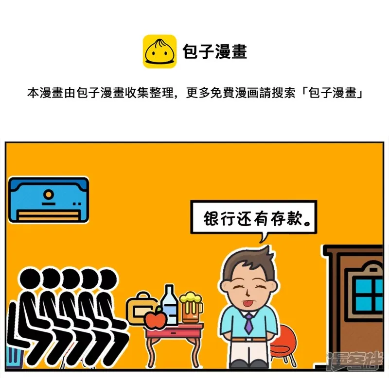 子阳见到亲生母亲了吗完整视频漫画,子阳是一名喜欢炫耀的人5图